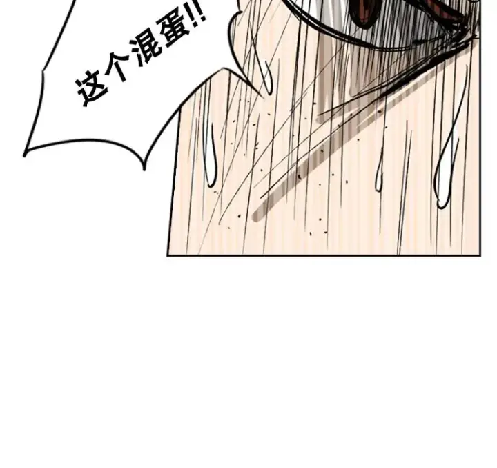 漫画《鲨鱼》52.战斗结束第36张图