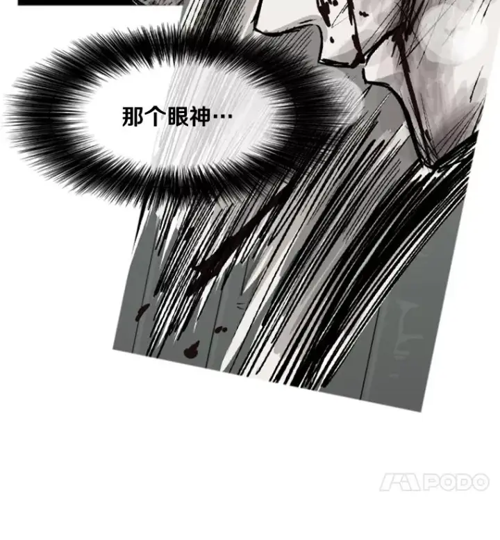 漫画《鲨鱼》52.战斗结束第62张图