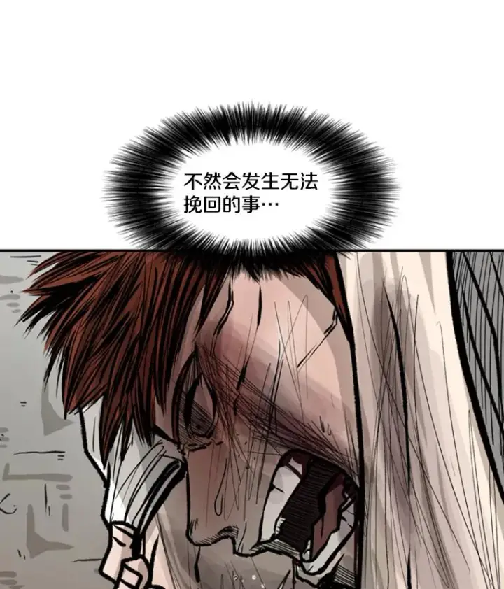 漫画《鲨鱼》52.战斗结束第67张图