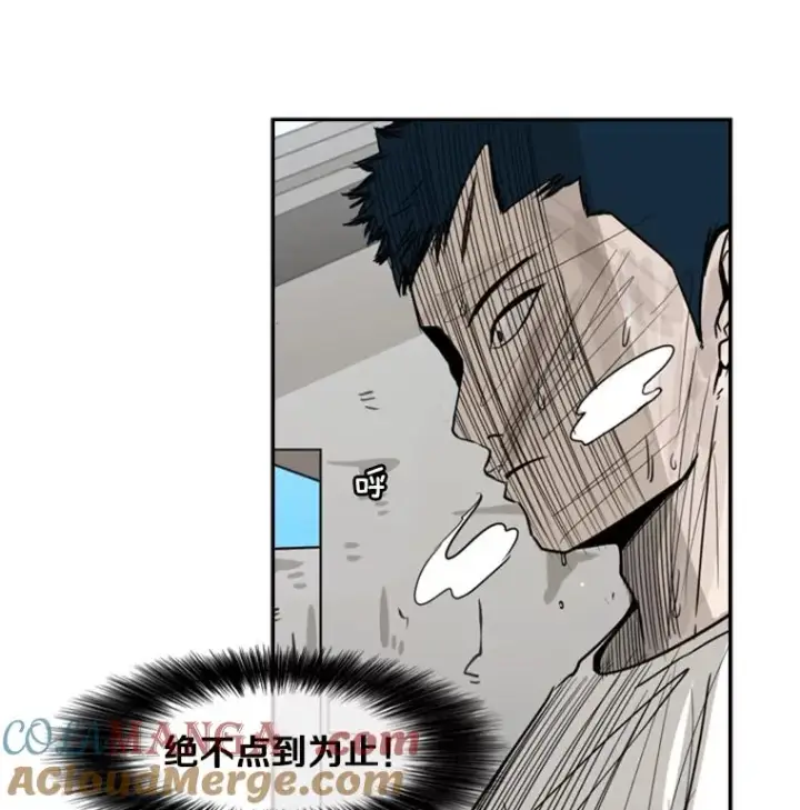 漫画《鲨鱼》52.战斗结束第89张图