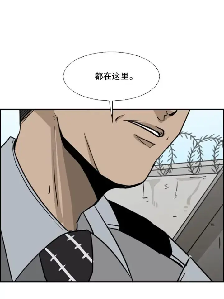 漫画《鲨鱼》52.战斗结束第99张图