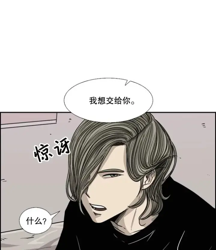 漫画《鲨鱼》53.我叫苏胜宸第23张图