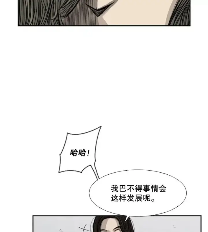 漫画《鲨鱼》53.我叫苏胜宸第43张图