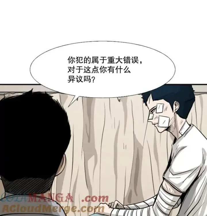 漫画《鲨鱼》53.我叫苏胜宸第61张图