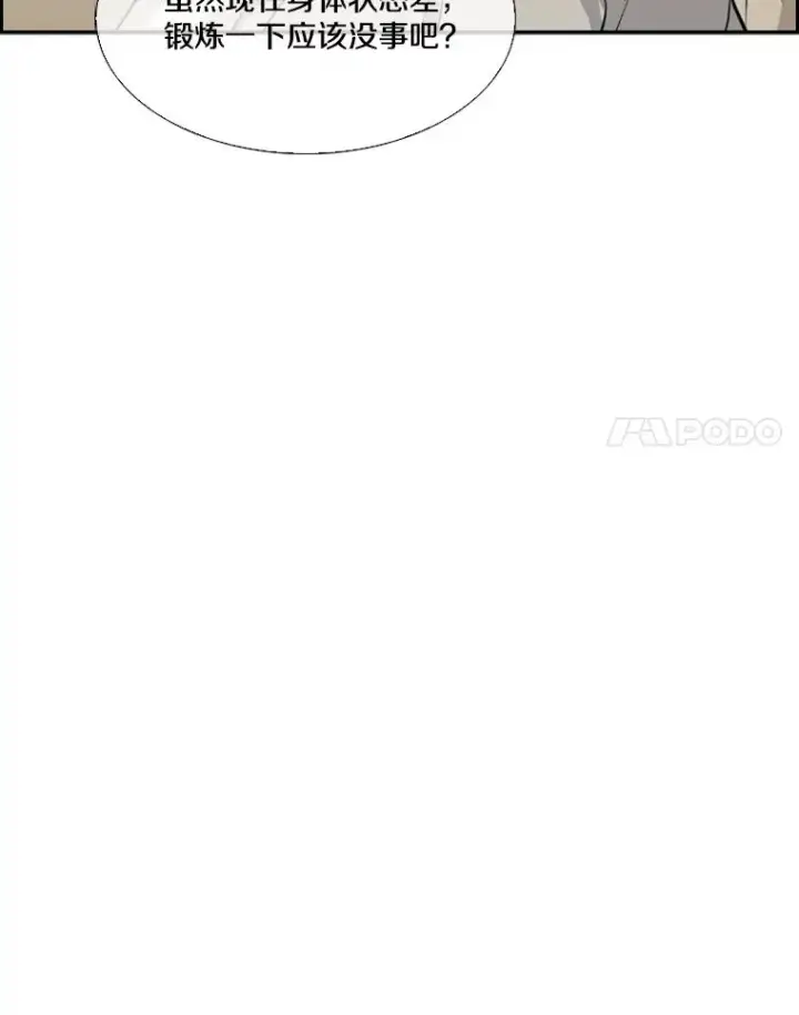 漫画《鲨鱼》53.我叫苏胜宸第76张图