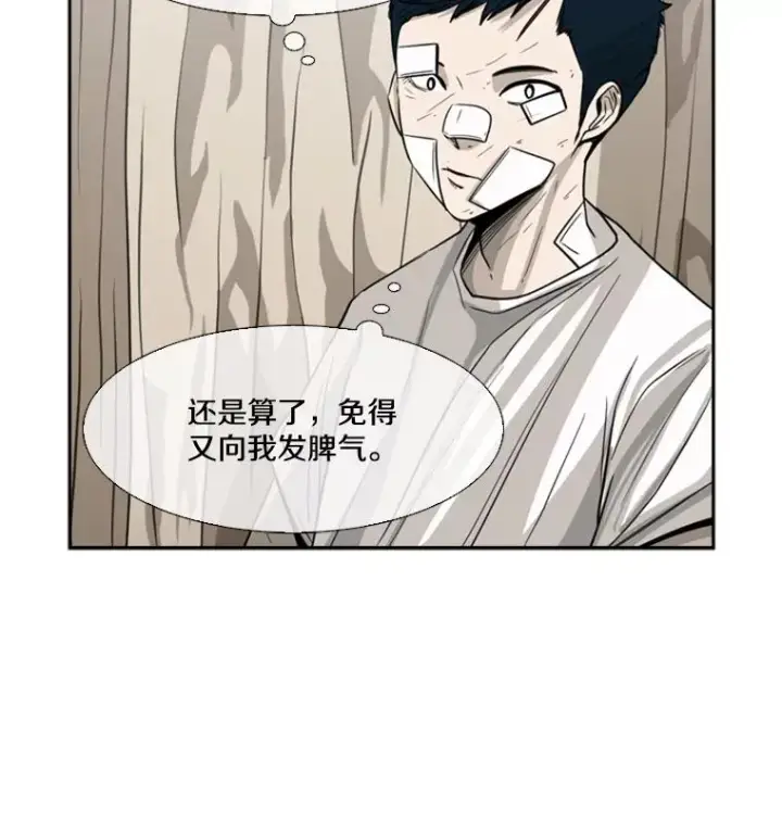 漫画《鲨鱼》54.我叫方妍迪第107张图
