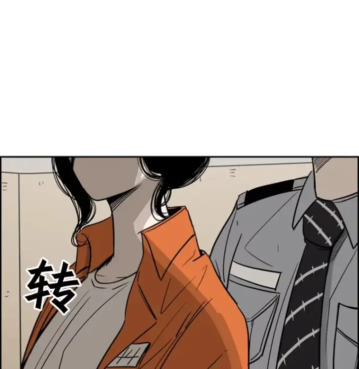 漫画《鲨鱼》54.我叫方妍迪第111张图