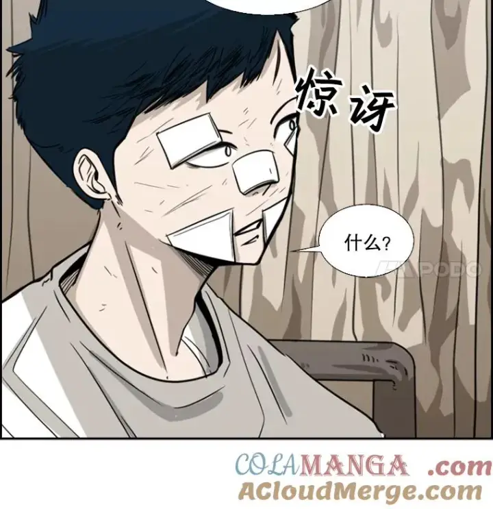 漫画《鲨鱼》54.我叫方妍迪第113张图