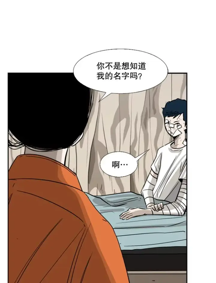 漫画《鲨鱼》54.我叫方妍迪第114张图
