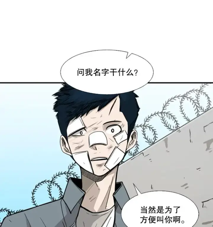 漫画《鲨鱼》54.我叫方妍迪第15张图