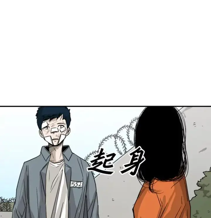 漫画《鲨鱼》54.我叫方妍迪第19张图