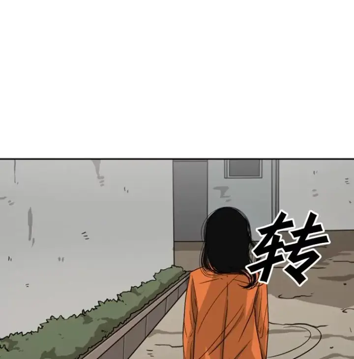 漫画《鲨鱼》54.我叫方妍迪第22张图