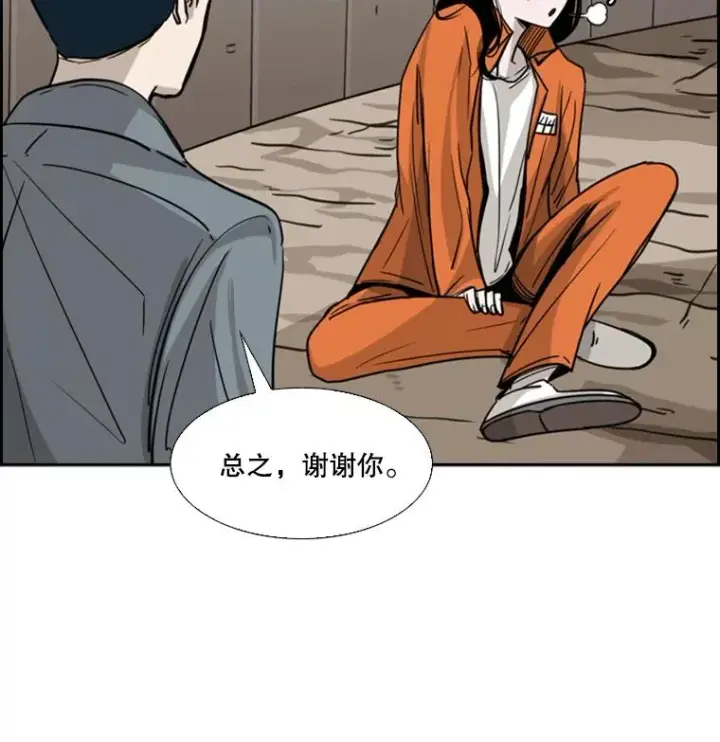 漫画《鲨鱼》54.我叫方妍迪第3张图