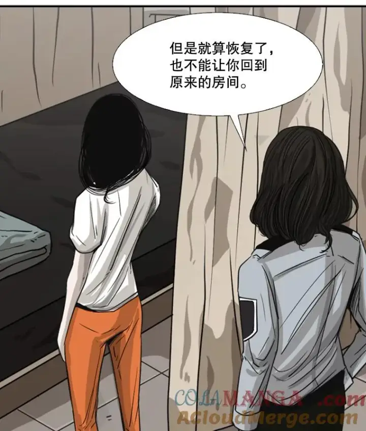 漫画《鲨鱼》54.我叫方妍迪第33张图