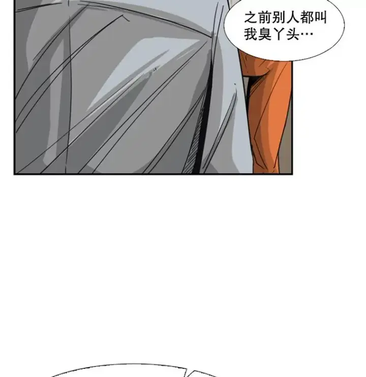 漫画《鲨鱼》54.我叫方妍迪第38张图