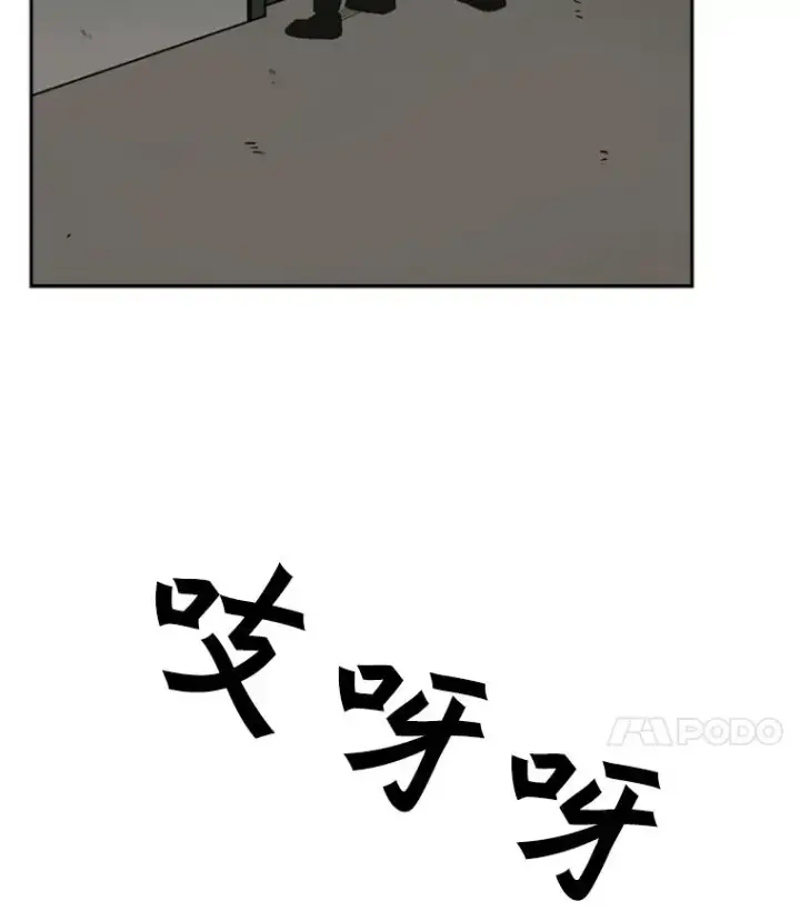 漫画《鲨鱼》54.我叫方妍迪第47张图