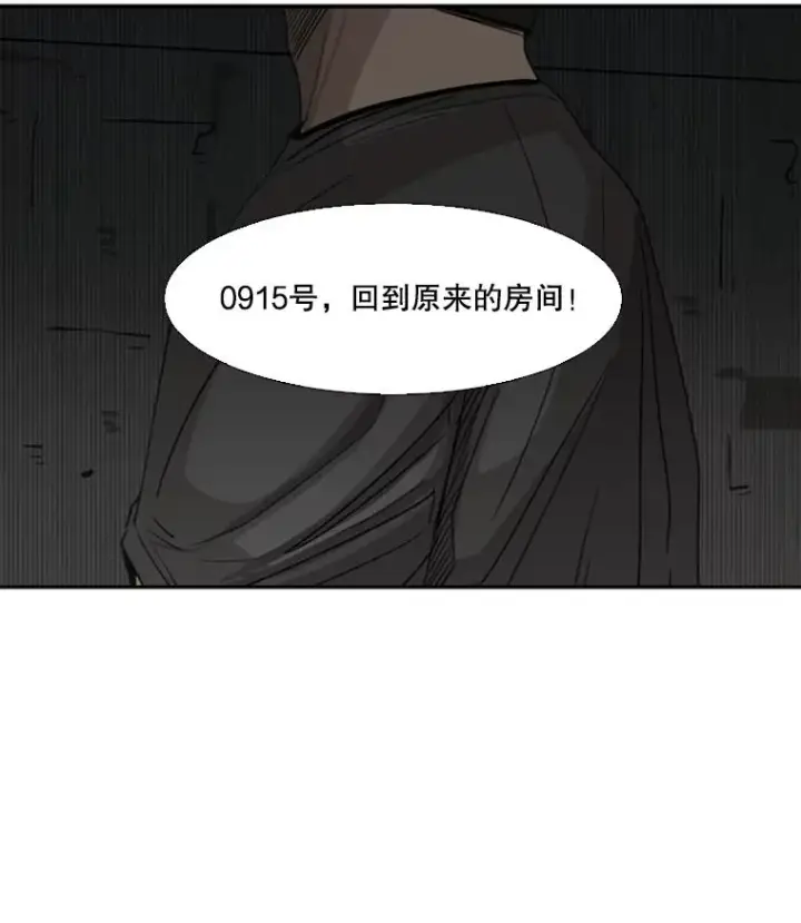 漫画《鲨鱼》54.我叫方妍迪第48张图