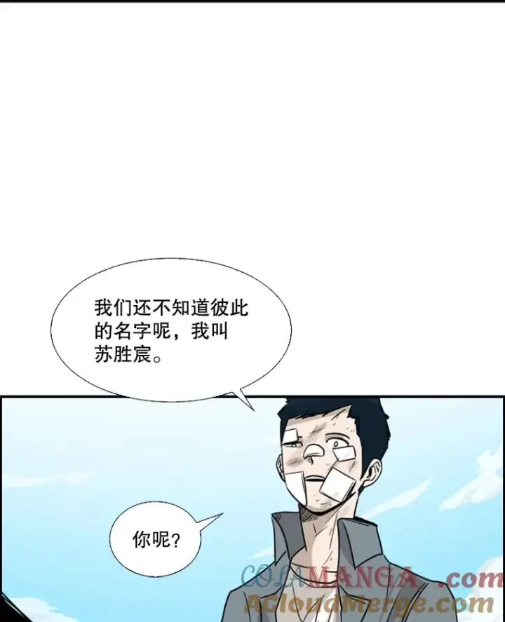 漫画《鲨鱼》54.我叫方妍迪第5张图