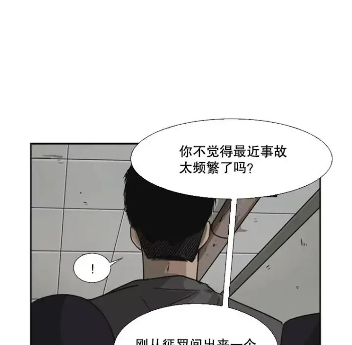 漫画《鲨鱼》54.我叫方妍迪第54张图