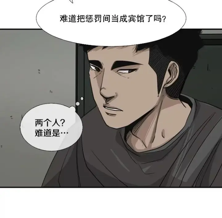 漫画《鲨鱼》54.我叫方妍迪第56张图