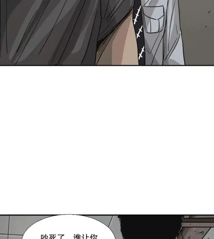 漫画《鲨鱼》54.我叫方妍迪第58张图