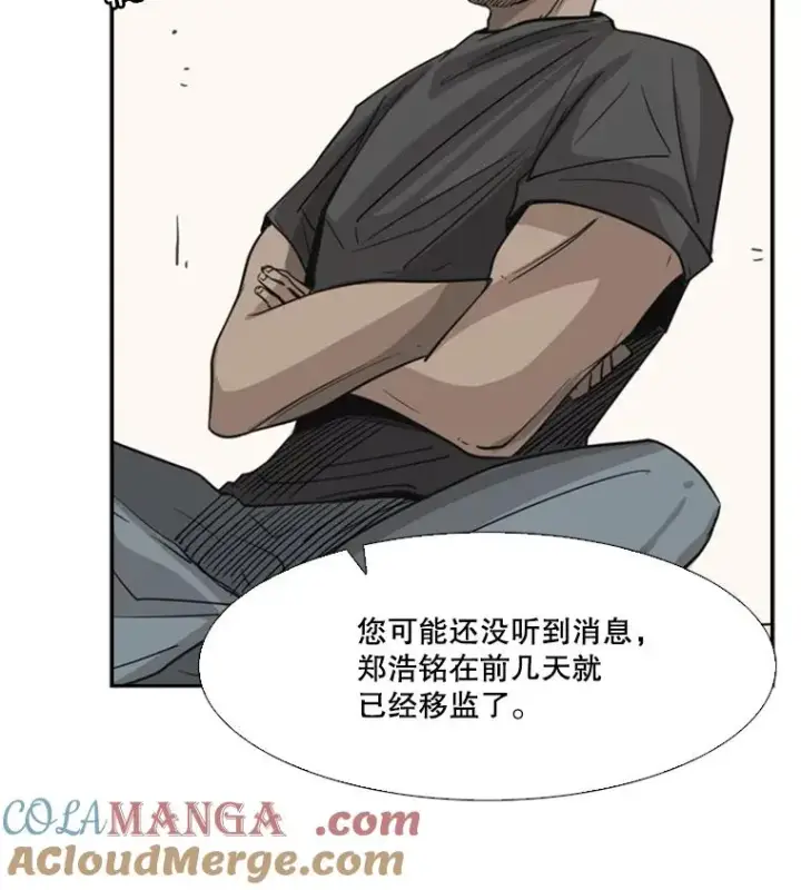 漫画《鲨鱼》54.我叫方妍迪第73张图