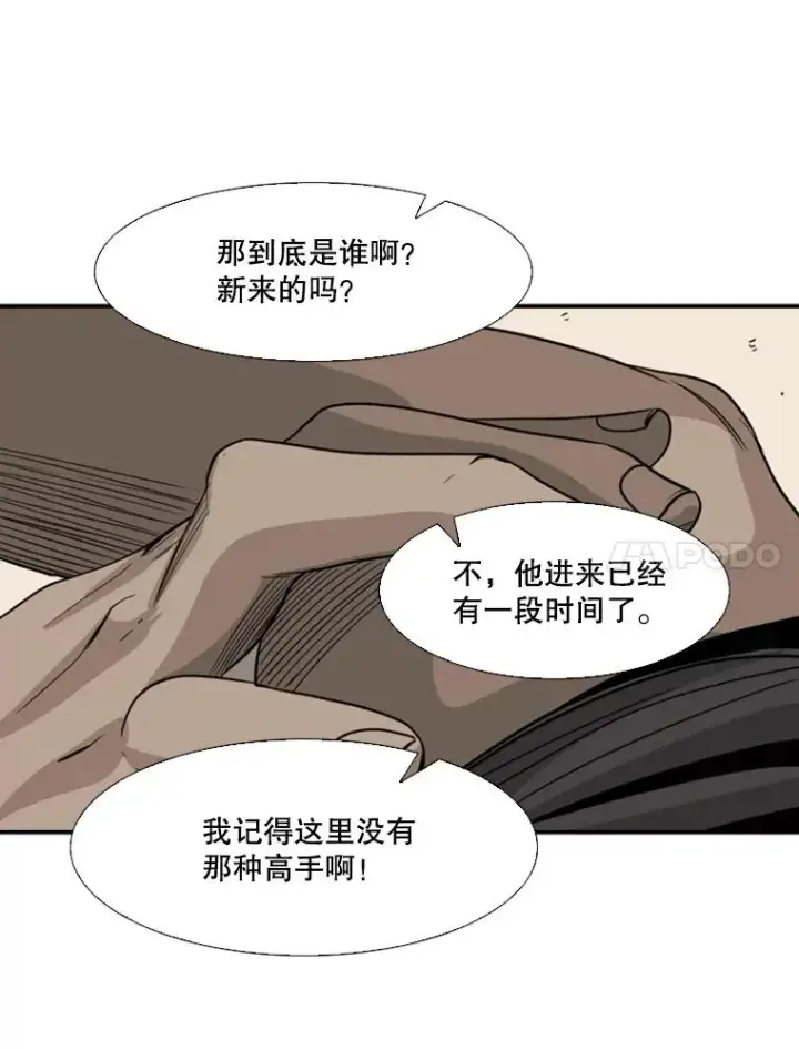 漫画《鲨鱼》54.我叫方妍迪第74张图