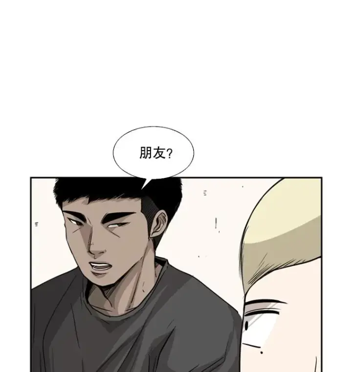 漫画《鲨鱼》54.我叫方妍迪第86张图