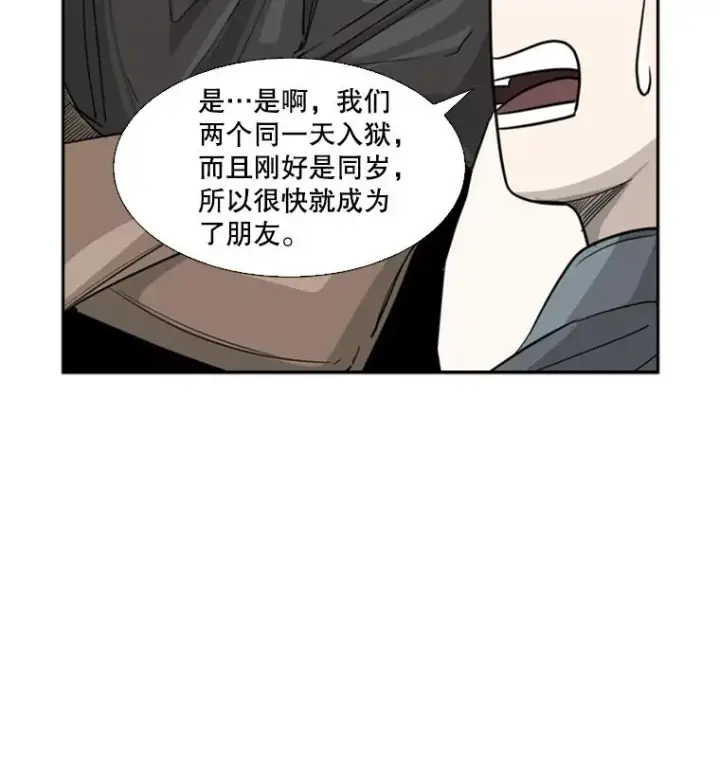 漫画《鲨鱼》54.我叫方妍迪第87张图
