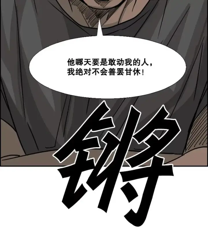 漫画《鲨鱼》54.我叫方妍迪第94张图