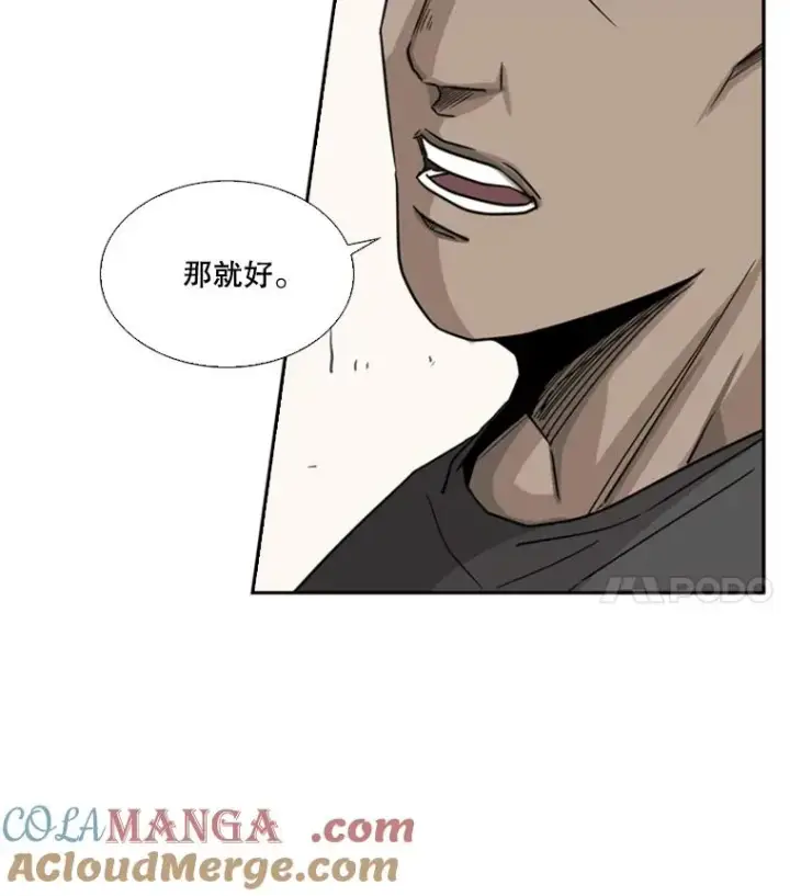 漫画《鲨鱼》54.我叫方妍迪第97张图