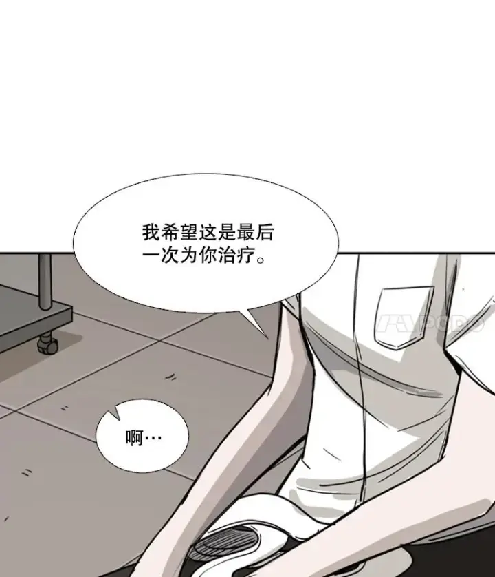 漫画《鲨鱼》55.和平协议第103张图
