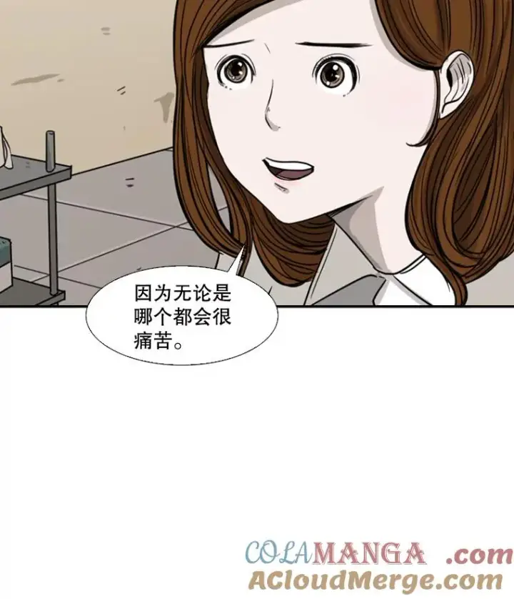 漫画《鲨鱼》55.和平协议第105张图