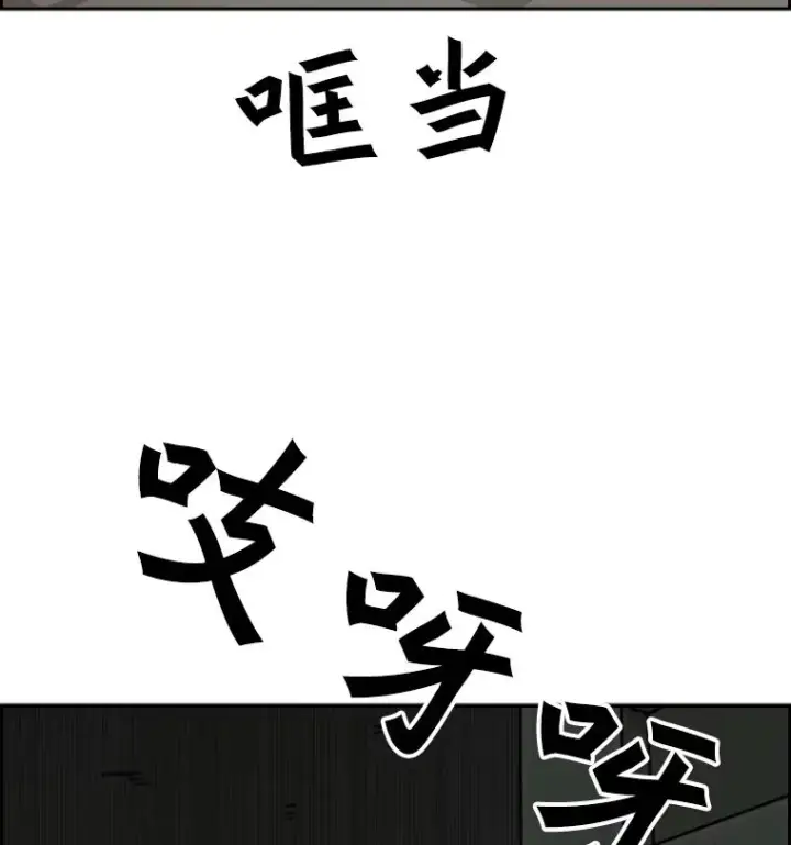 漫画《鲨鱼》55.和平协议第112张图