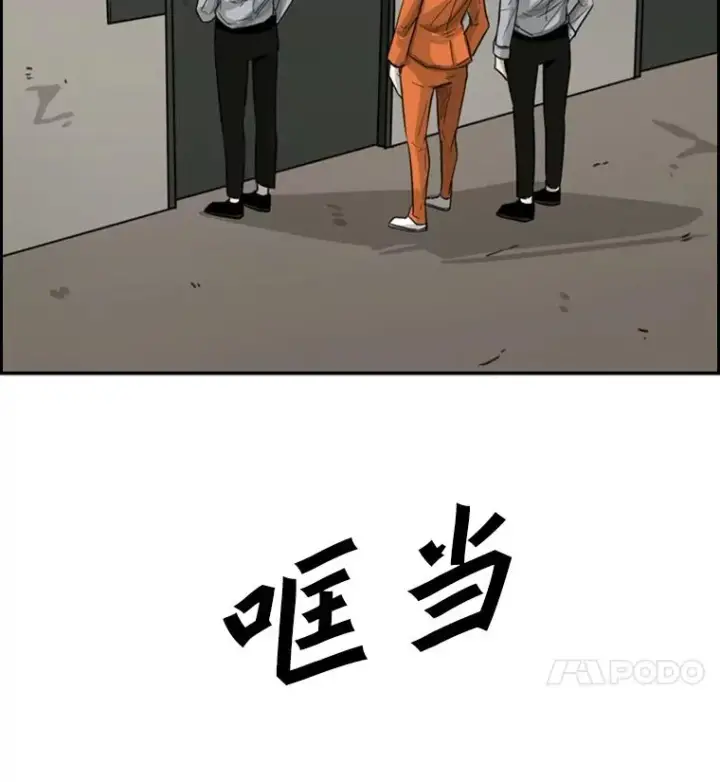 漫画《鲨鱼》55.和平协议第15张图