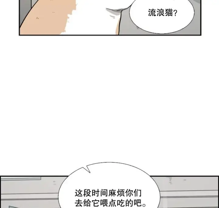 漫画《鲨鱼》55.和平协议第18张图
