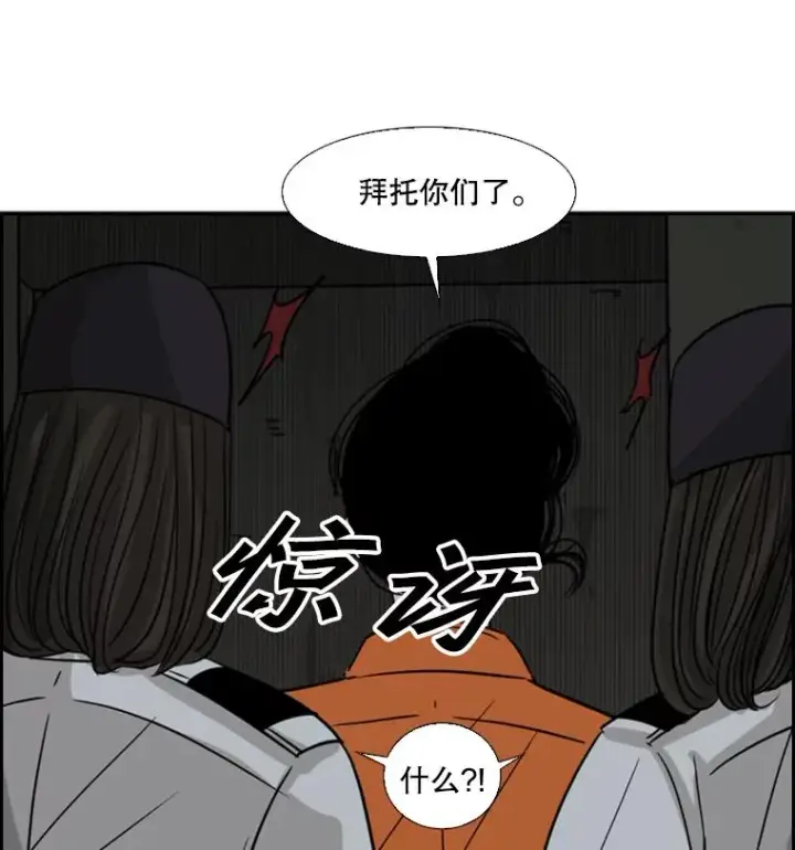 漫画《鲨鱼》55.和平协议第23张图