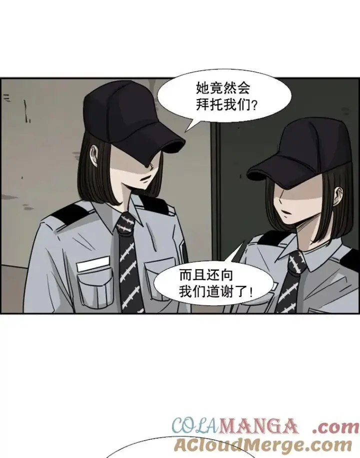 漫画《鲨鱼》55.和平协议第29张图
