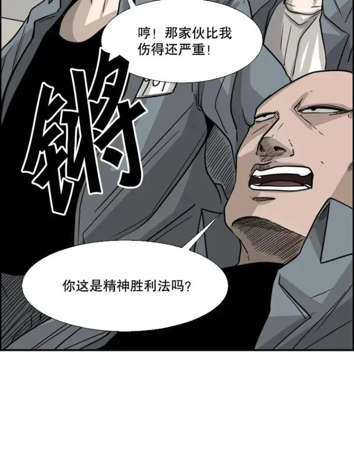 漫画《鲨鱼》55.和平协议第36张图