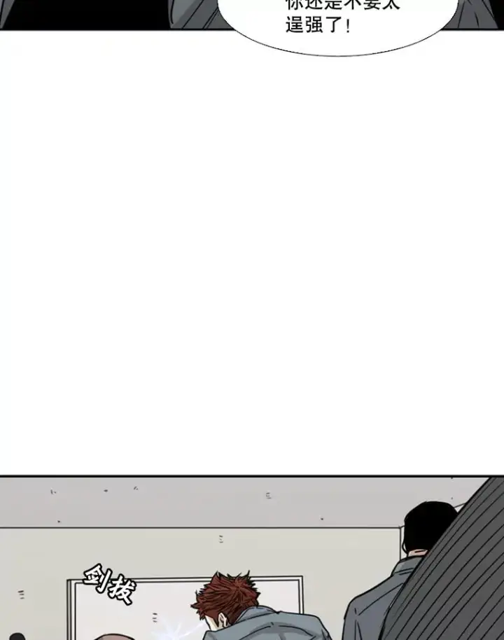 漫画《鲨鱼》55.和平协议第38张图