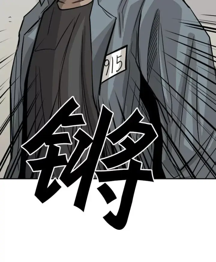 漫画《鲨鱼》55.和平协议第42张图