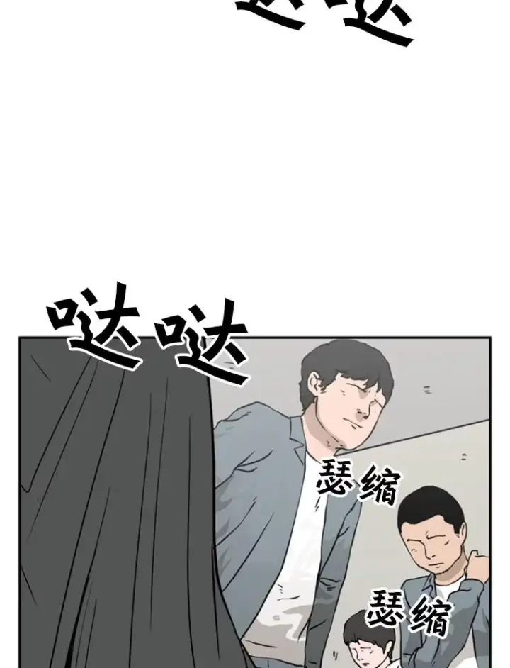 漫画《鲨鱼》55.和平协议第46张图