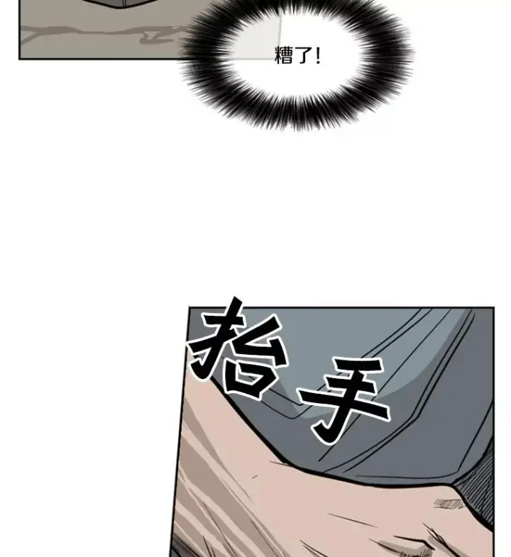 漫画《鲨鱼》55.和平协议第52张图