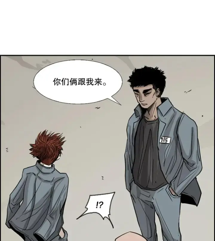 漫画《鲨鱼》55.和平协议第54张图