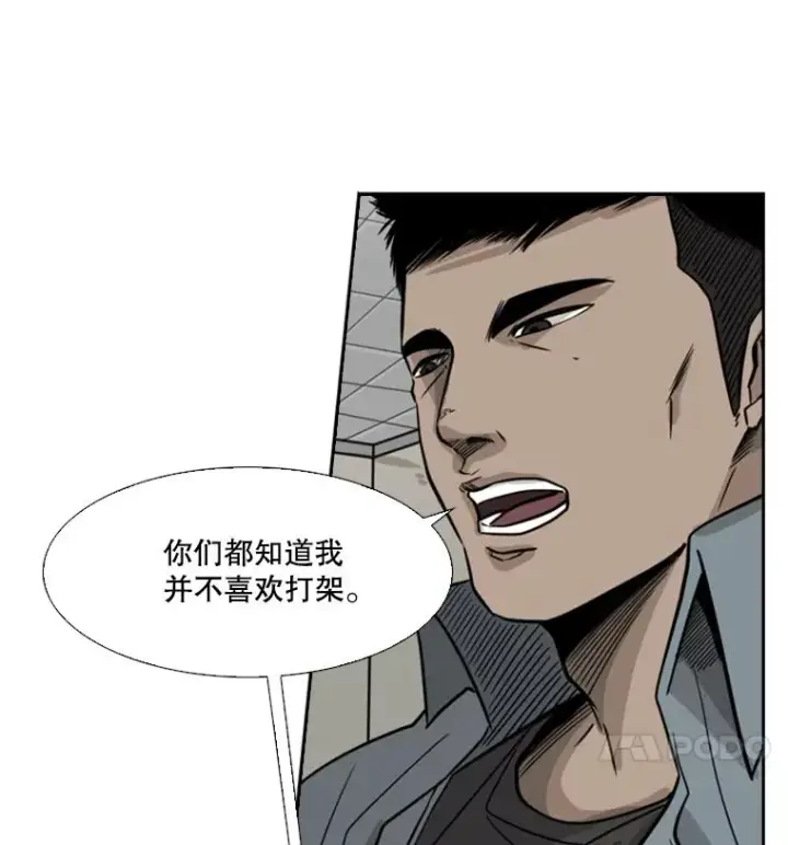 漫画《鲨鱼》55.和平协议第66张图