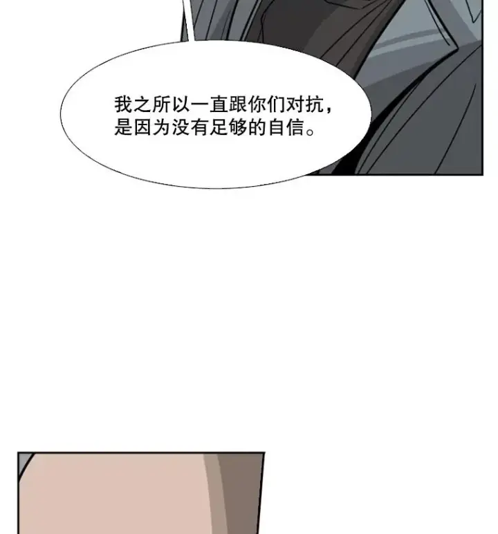 漫画《鲨鱼》55.和平协议第67张图