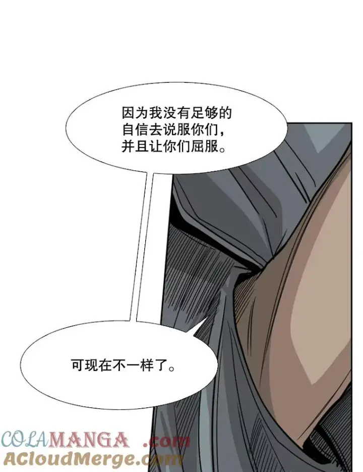 漫画《鲨鱼》55.和平协议第69张图