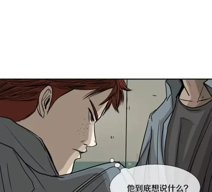漫画《鲨鱼》55.和平协议第75张图
