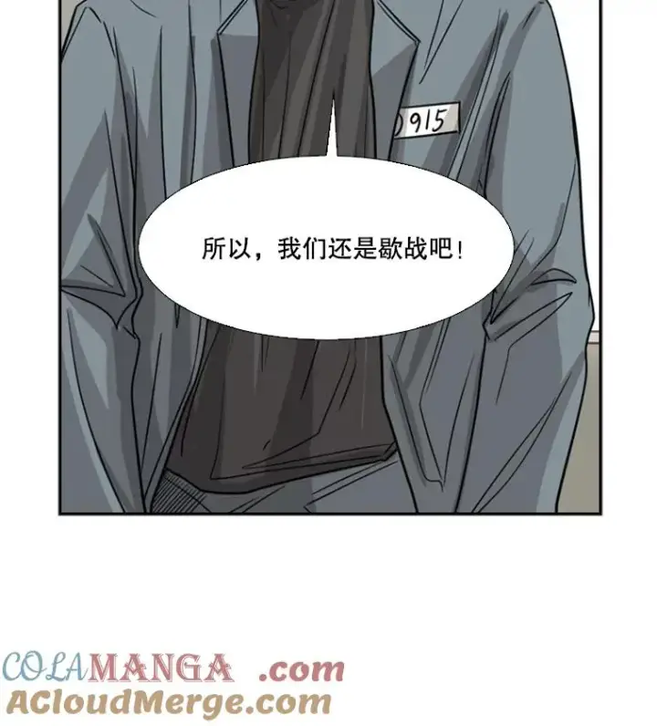 漫画《鲨鱼》55.和平协议第81张图