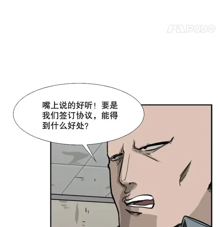 漫画《鲨鱼》55.和平协议第82张图